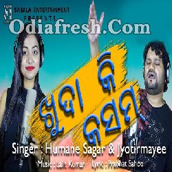 Kudha Ki Kasam - New Romantic Song By Humane Sagar, Jyotirmayee Nayak